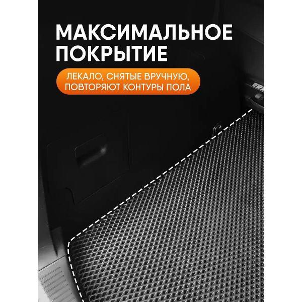 Коврик автомобильный AUTOPILOT INDIVIDUAL EVA black-blue-193-3_в багажник Geely Tugella 2020-н.в