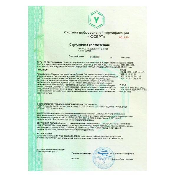 Коврик автомобильный AUTOPILOT INDIVIDUAL EVA black-blue-193-3_в багажник Geely Tugella 2020-н.в