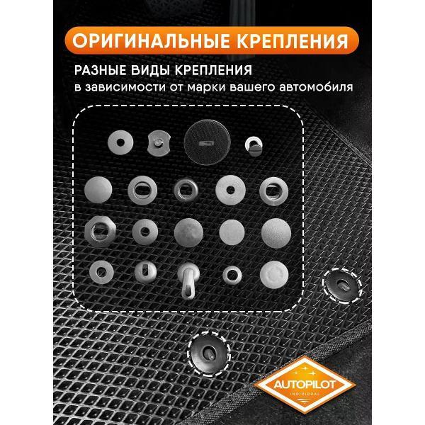 Коврик автомобильный AUTOPILOT INDIVIDUAL EVA black-red-191_в машину Ford Focus 2 2005-2011