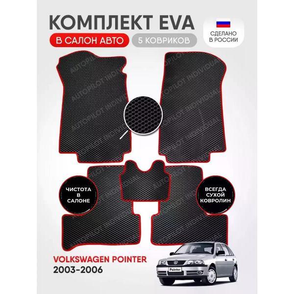 Коврик автомобильный AUTOPILOT INDIVIDUAL EVA black-red-834_в салон Volkswagen Pointer 2003-2006