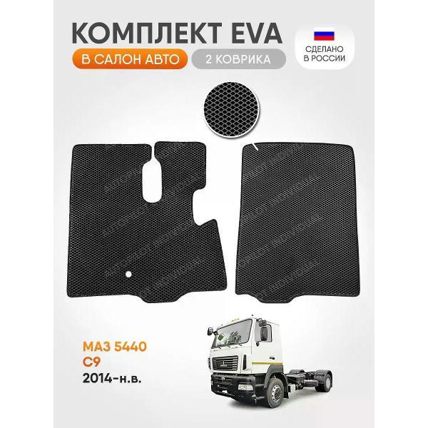 Коврик автомобильный AUTOPILOT INDIVIDUAL EVA-2-black-black-898_в салон 5440 С9