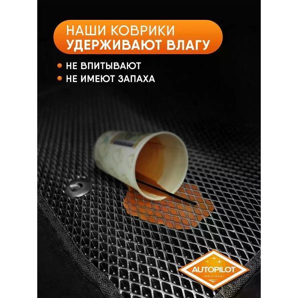 Коврик автомобильный AUTOPILOT INDIVIDUAL EVA black-red-891_в машину GAZ Волга 3110 1997-2008