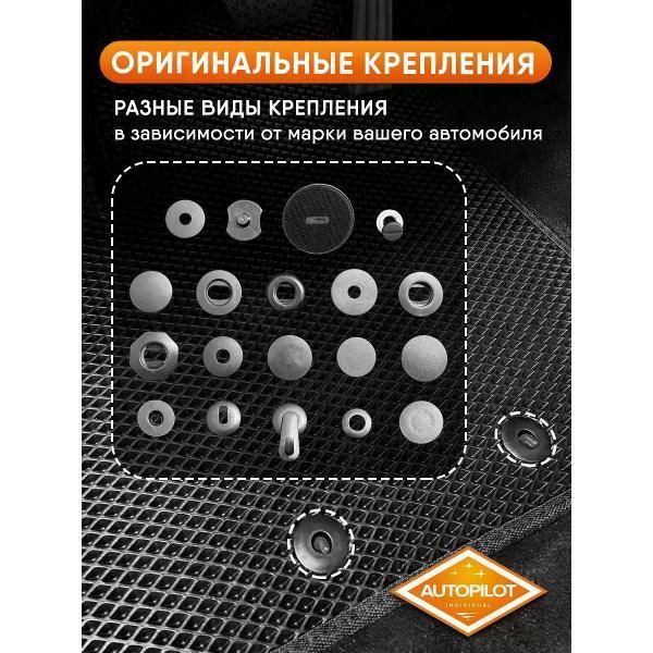 Коврик автомобильный AUTOPILOT INDIVIDUAL EVA black-blue-891_в машину GAZ Волга 3110 1997-2008