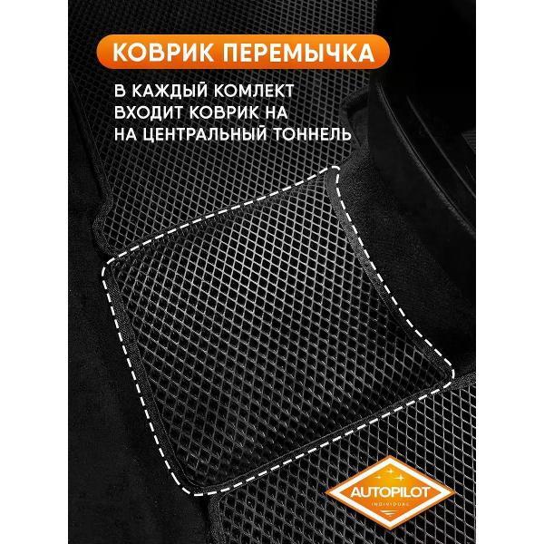 Коврик автомобильный AUTOPILOT INDIVIDUAL EVA black-blue-891_в машину GAZ Волга 3110 1997-2008