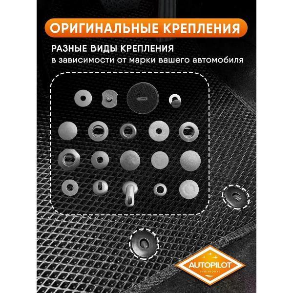 Коврик автомобильный AUTOPILOT INDIVIDUAL EVA gray-black-925_в салон Haval M6 (2019-н.в.)