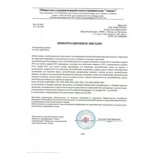 Коврик автомобильный AUTOPILOT INDIVIDUAL EVA-3-black-black-897_в салон Камаз 6520