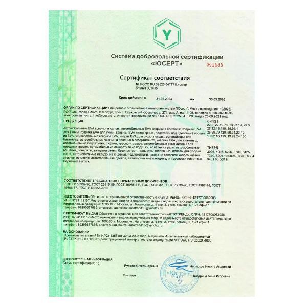 Коврик автомобильный AUTOPILOT INDIVIDUAL EVA-3-black-red-897_в салон Камаз 6520