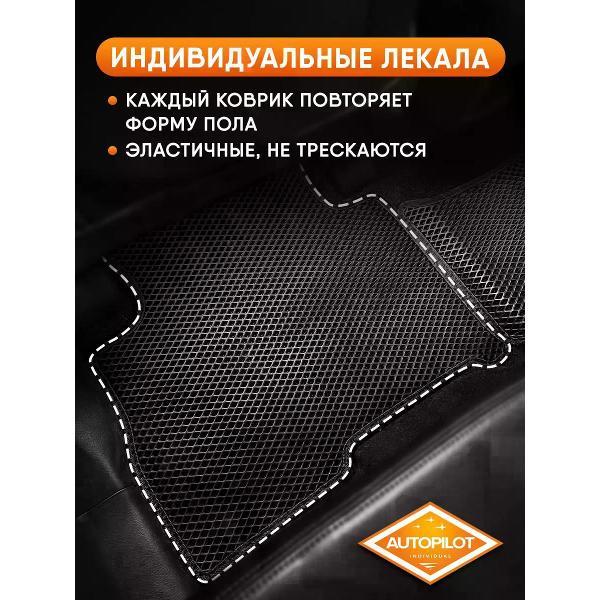 Коврик автомобильный AUTOPILOT INDIVIDUAL EVA-3-black-blue-897_в салон Камаз 6520