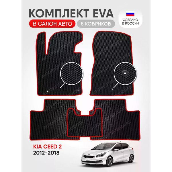 Коврик автомобильный AUTOPILOT INDIVIDUAL EVA black-red-361_в салон Kia Ceed 2 2012-2018