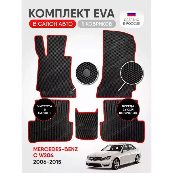 Коврик автомобильный AUTOPILOT INDIVIDUAL EVA black-red-472_в машину Mercedes-Benz C W204 2006-2015