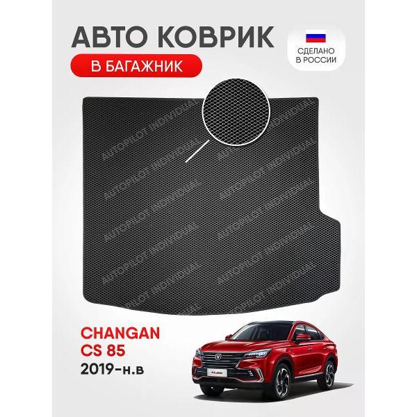 Коврик автомобильный AUTOPILOT INDIVIDUAL EVA black-red-88-4_в багажник Changan CS 85 2019-н.в.