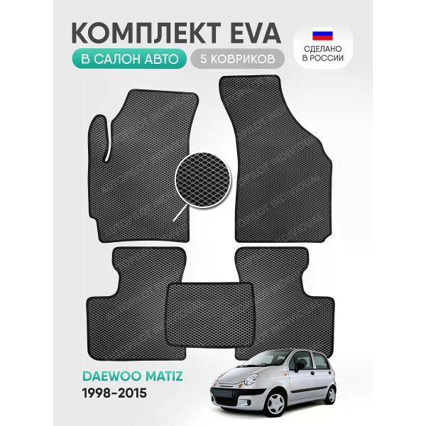 Коврик автомобильный AUTOPILOT INDIVIDUAL EVA gray-black-159_в машину Daewoo Matiz 1998-2015