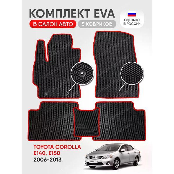 Коврик автомобильный AUTOPILOT INDIVIDUAL EVA black-red-756_в салон Toyota Corolla E140,E150 2006-2013