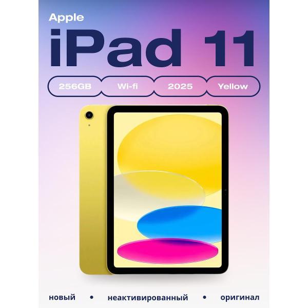 Планшет Apple iPad 11 256GB Wi-Fi Yellow 2025 фото