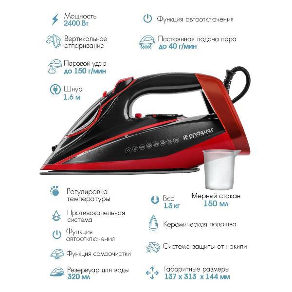 Утюг Endever DELTA-225