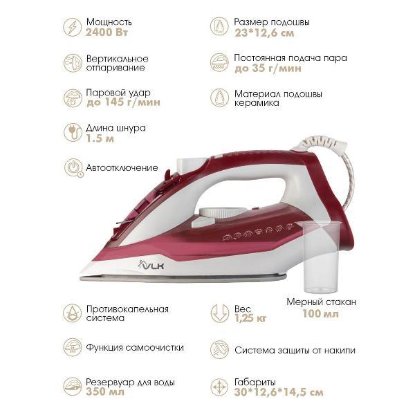 Утюг VLK Vesuvio 2300