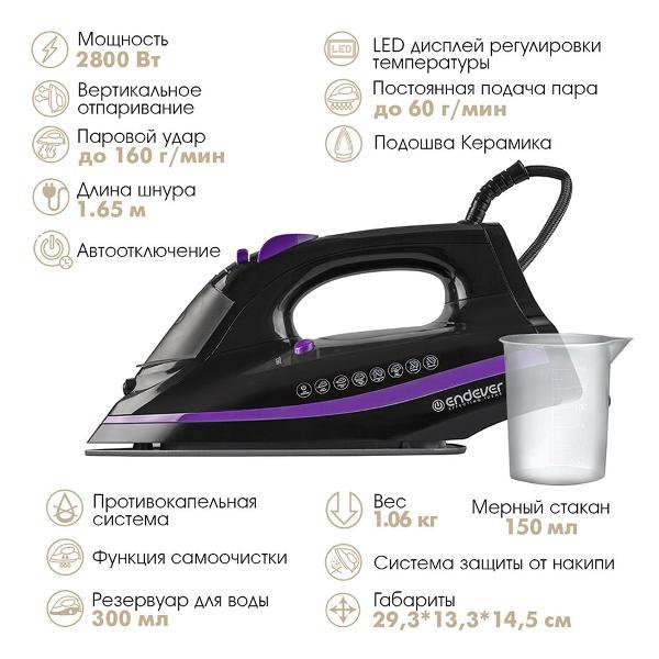 Утюг Endever Delta-230