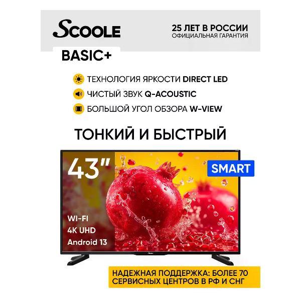 Телевизор Scoole SL-LED43S98T2SU