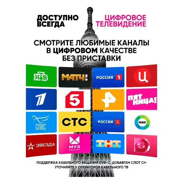 Телевизор Scoole SL-LED43S98T2SU