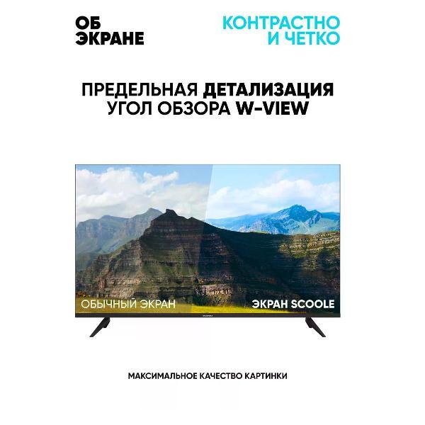 Телевизор Scoole SL-LED43S98T2SU