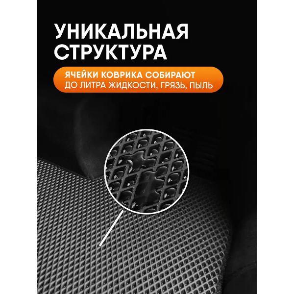 Коврик автомобильный AUTOPILOT INDIVIDUAL EVA black-black-512-3_Эва в багажник Omoda C5