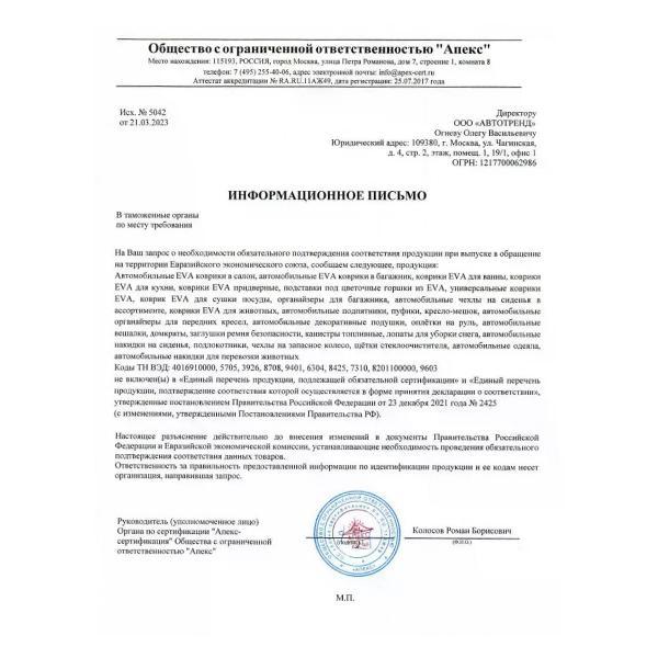 Коврик автомобильный AUTOPILOT INDIVIDUAL EVA black-blue-512-3_Эва в багажник Omoda C5