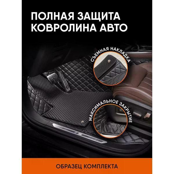 Коврик автомобильный AUTOPILOT INDIVIDUAL KZ-black-red-CRT6-black-black-748_3д из экокожи с ворсом Toyota Camry XV40 2006-2011