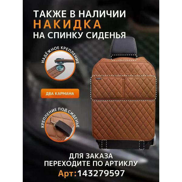 Коврик автомобильный AUTOPILOT INDIVIDUAL KZ-black-red-CRT6-black-black-748_3д из экокожи с ворсом Toyota Camry XV40 2006-2011