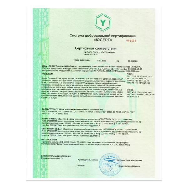 Коврик автомобильный AUTOPILOT INDIVIDUAL KZ black-black EVA black-black-465_3д из экокожи