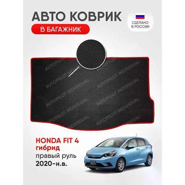 Коврик автомобильный AUTOPILOT INDIVIDUAL EVA black-red-219-2_Эва в багажник Honda Fit 4 2020-н.в.