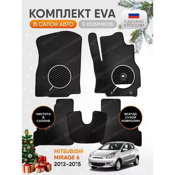 Коврик автомобильный AUTOPILOT INDIVIDUAL EVA black-black-542_эва в машину Mitsubishi Mirage 6 2012-2015