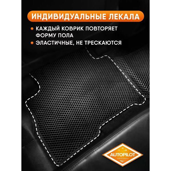 Коврик автомобильный AUTOPILOT INDIVIDUAL EVA-black-red-604_эва в машину Opel Astra H седан 2004-2014