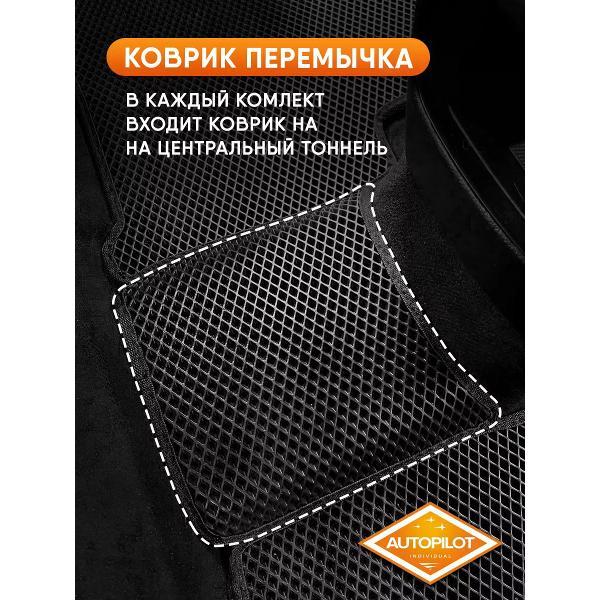 Коврик автомобильный AUTOPILOT INDIVIDUAL EVA-black-red-604_эва в машину Opel Astra H седан 2004-2014