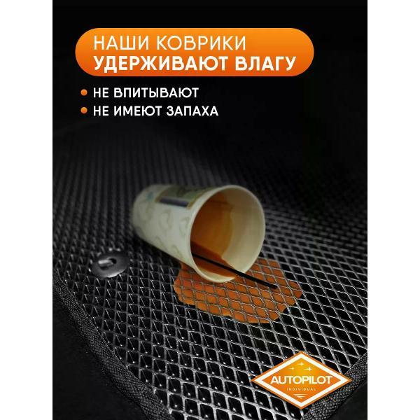 Коврик автомобильный AUTOPILOT INDIVIDUAL EVA black-blue-887_эва в машину Lada Priora 2007-2018