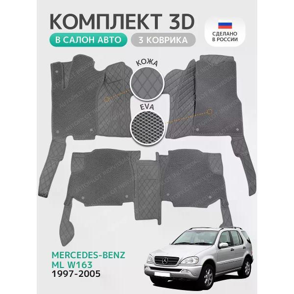 Коврик автомобильный AUTOPILOT INDIVIDUAL KZ gray-gray EVA gray-gray-243_3д из экокожи для