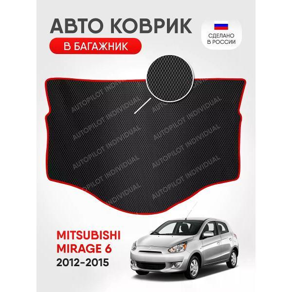 Коврик автомобильный AUTOPILOT INDIVIDUAL EVA black-red-466-2_Эва в багажник Mitsubishi Mirage 6 2012-2015