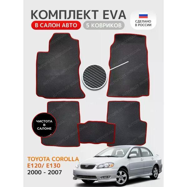 Коврик автомобильный AUTOPILOT INDIVIDUAL EVA black-red-755_Эва в салон Toyota Corolla E120 2000-2007