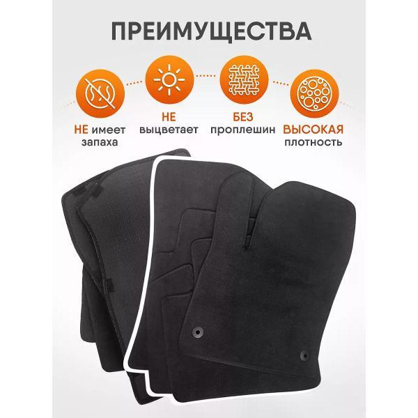 Коврик автомобильный AUTOPILOT INDIVIDUAL CRT10-black-black-478_ворсовые в машину Mercedes-Benz CLA С117 2013-2019