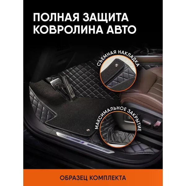 Коврик автомобильный AUTOPILOT INDIVIDUAL KZ-black-black-CRT10-black-black-464_3д из экокожи с ворсом Volkswagen Touareg 2 с 2ух