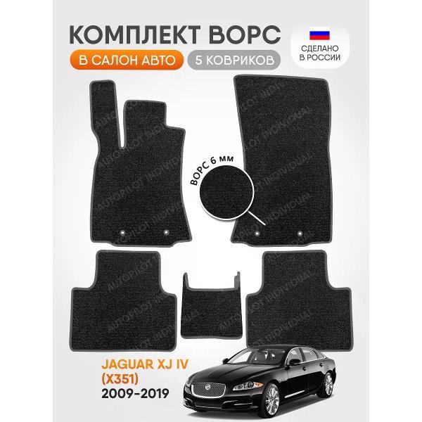 Коврик автомобильный AUTOPILOT INDIVIDUAL CRT6-dark-gray-346_ворсовые в машину Jaguar XJ lV (X351) 2009-2019