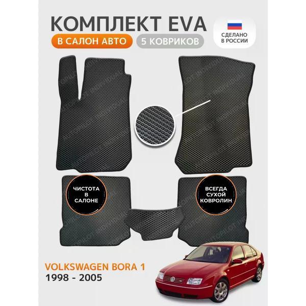 Коврик автомобильный AUTOPILOT INDIVIDUAL EVA black-black-798_эва в салон Volkswagen Bora 1998-2005