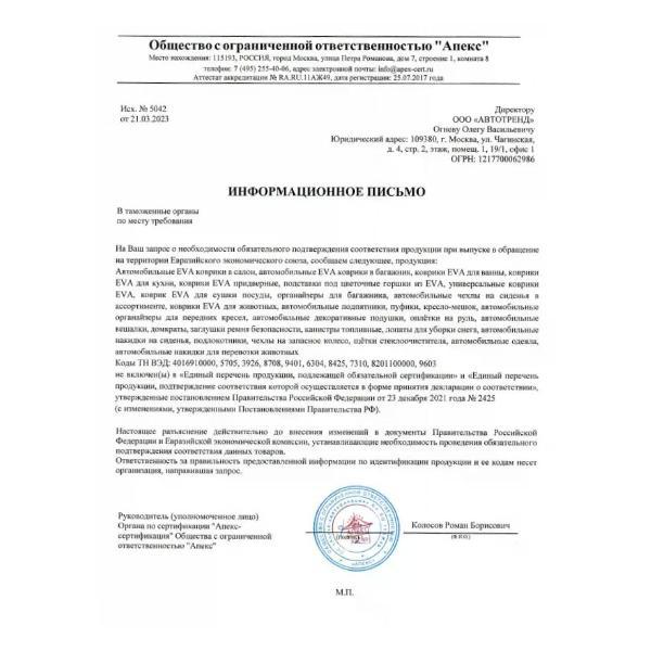 Коврик автомобильный AUTOPILOT INDIVIDUAL CRT10-black-black-937_ворсовые в машину Volkswagen Bora lV (China) 2022-н.в.