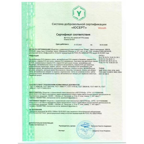 Коврик автомобильный AUTOPILOT INDIVIDUAL CRT6-black-black-869-3 ряда_ворсовые в машину Voyah Dream 2021-н.в.