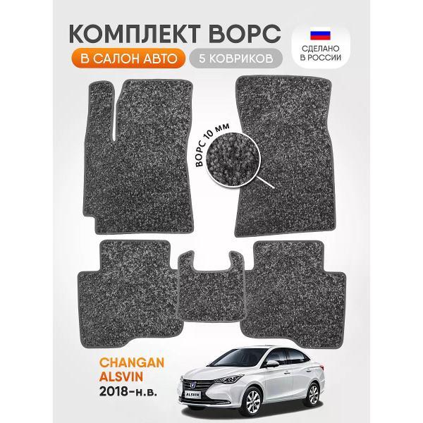 Коврик автомобильный AUTOPILOT INDIVIDUAL CRT10-light-gray-89_ворсовые в машину Changan Alsvin 2018-н.в.