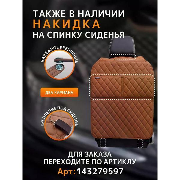 Коврик автомобильный AUTOPILOT INDIVIDUAL KZ-black-black-CRT6-black-black-694_из экокожи с