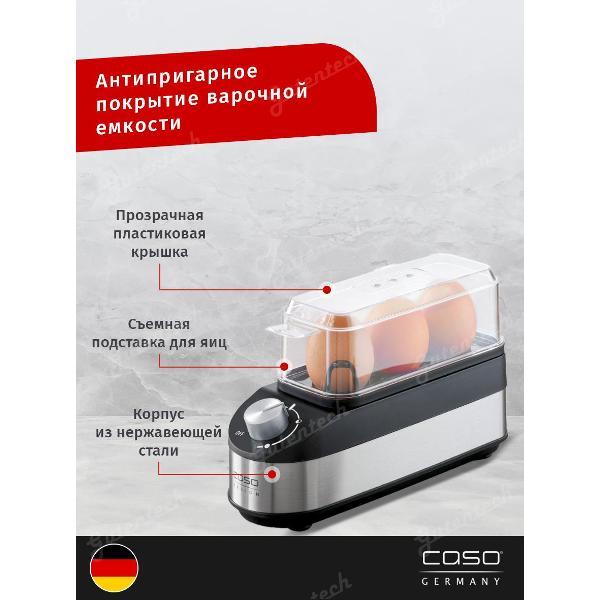 Яйцеварка Caso E 3