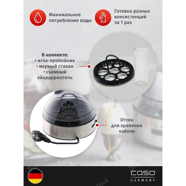 Яйцеварка Caso E 7