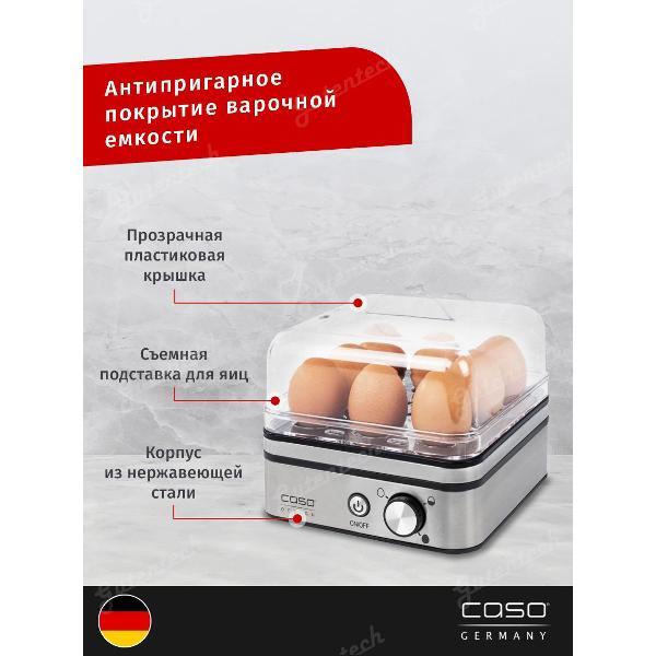 Яйцеварка Caso E 9
