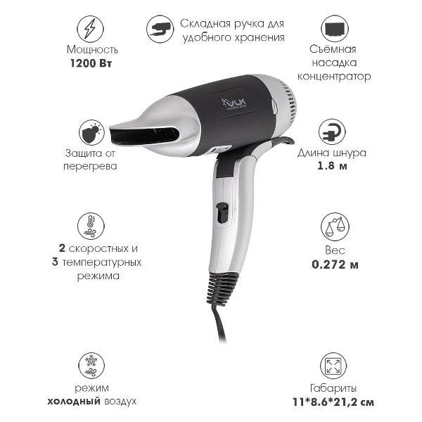 Фен VLK Style-103