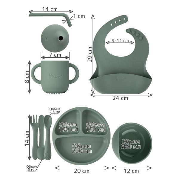 Набор детской посуды Heima 16776